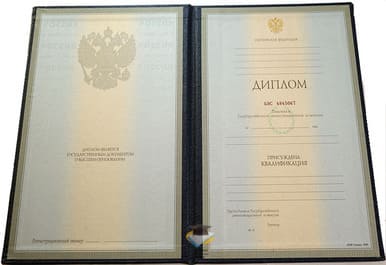 Диплом КГУ 1997-2002 годов