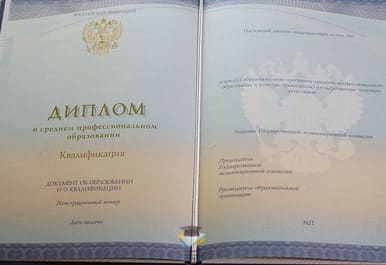 Диплом Ставропольского колледджа экономики и дизайна 2014-2020 годов